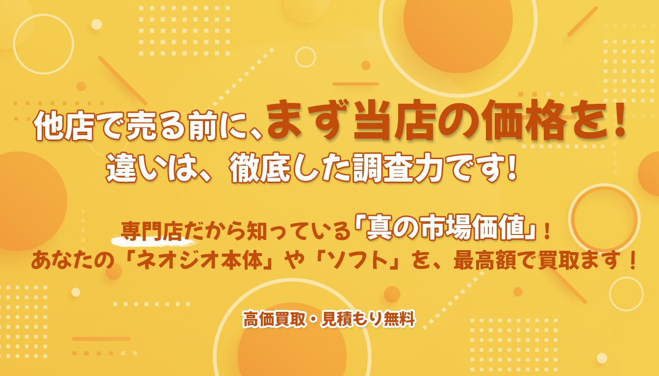 なんでも買取ます